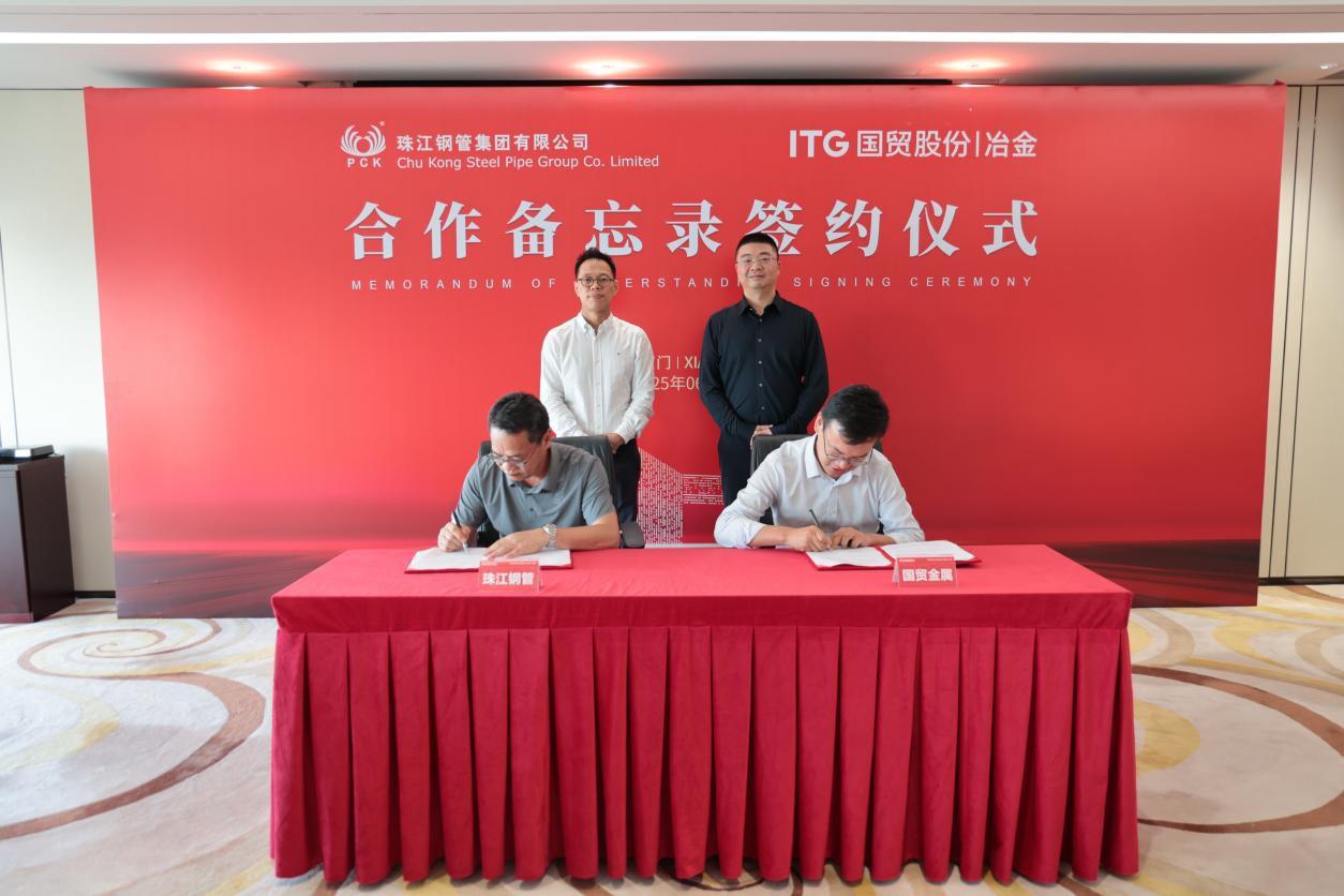 深化协同 | 云顶集团3118集团与厦门国贸金属签署合作备忘录