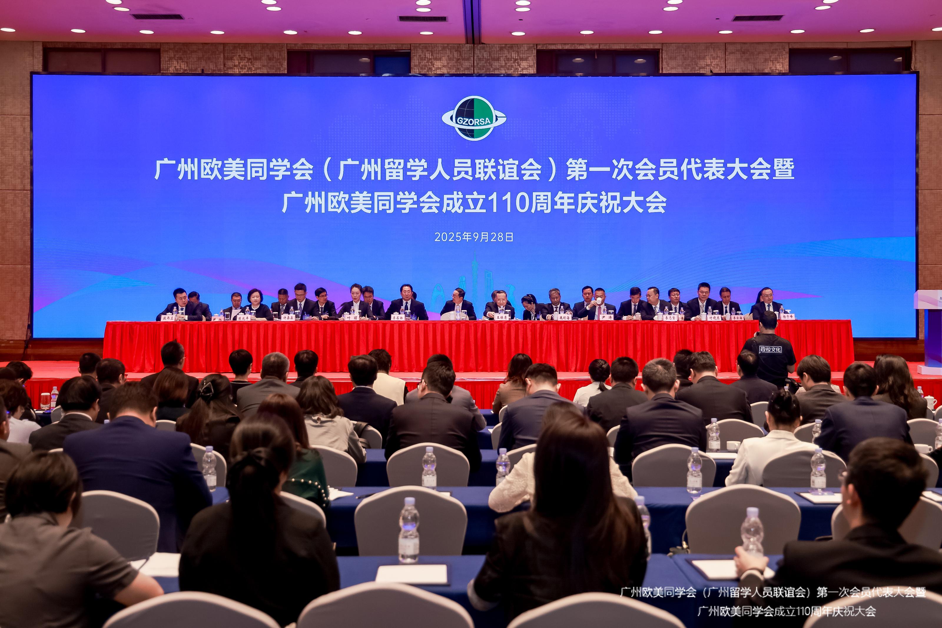 喜讯 | 云顶集团3118执行董事陈兆年女士当选广州欧美同学会第七届理事会常务副会长